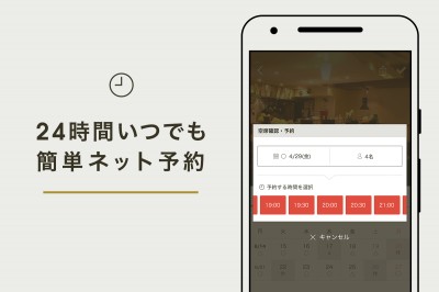 ブッキングテーブル-ランキングで飲食店探し＆簡単ネット予約