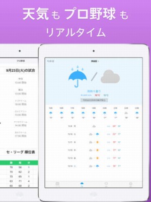 スマートニュース/圏外でもニュースサクサクSmartNews