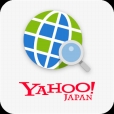 Yahoo!ブラウザ：自動最適化機能つきでサクサク検索