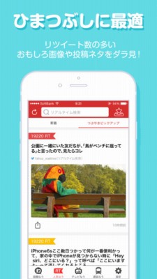 Yahoo!リアルタイム検索　Twitter検索の決定版