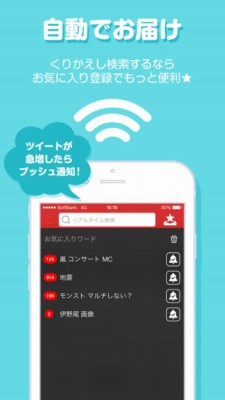Yahoo!リアルタイム検索　Twitter検索の決定版
