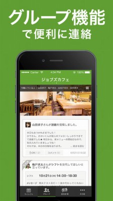 シフトボード –バイトのシフト管理・給料計算