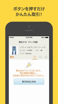 ヤフオク! 入札無料 出品数日本最大級のネットオークション
