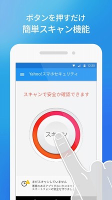 Yahoo!スマホセキュリティ スマホの安全を守る無料アプリ