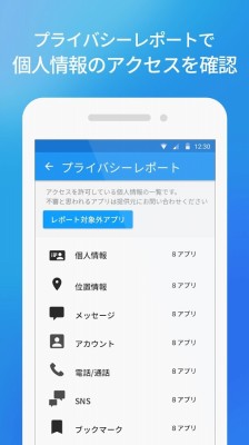 Yahoo!スマホセキュリティ スマホの安全を守る無料アプリ