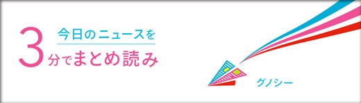 グノシー エンタメニュース・スポーツニュース・マンガも無料