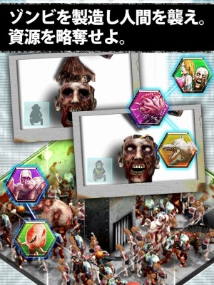 アンデッドファクトリー UNDEAD FACTORY～ZombiePandemic～