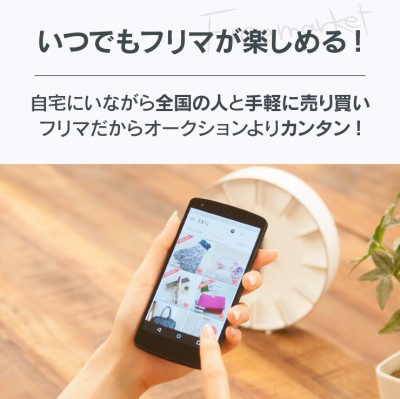 フリマアプリ フリル - オークションより簡単フリマ