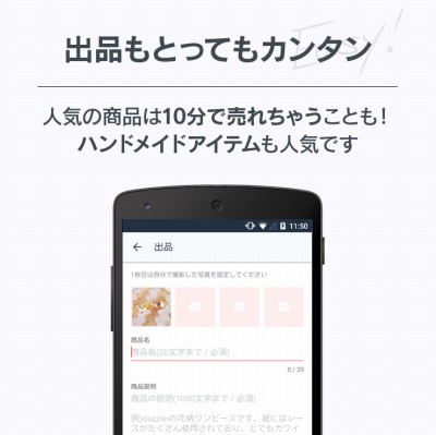 フリマアプリ フリル - オークションより簡単フリマ
