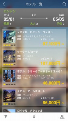 H.I.S航空券、ホテル、航空券＋ホテルの商品をアプリで予約