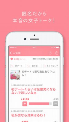 ガールズちゃんねる