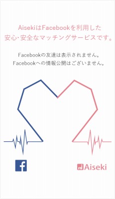 Aiseki
