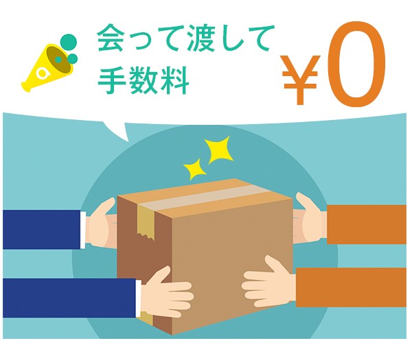 メルカリ アッテ
