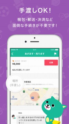 メルカリ アッテ