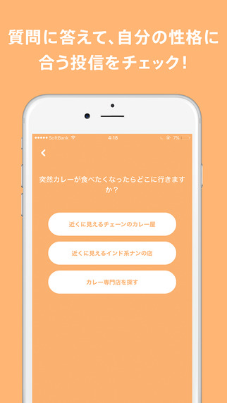 投信をみんなで楽しくFundect(ファンデクト)