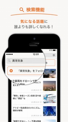 ニュースパス