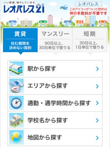 レオパレス21