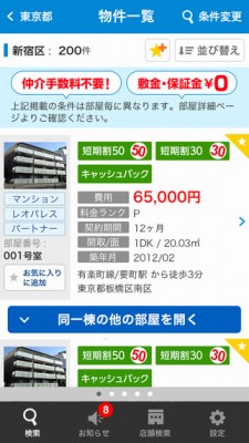 レオパレス21