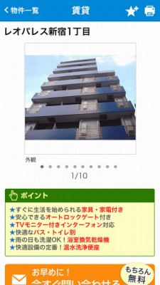 レオパレス21