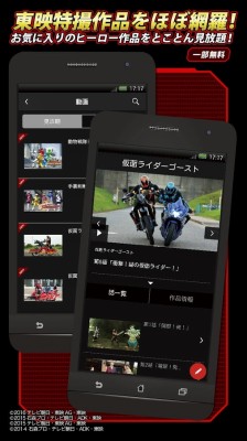 東映特撮ファンクラブ