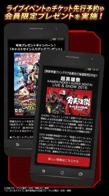 東映特撮ファンクラブ