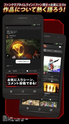 東映特撮ファンクラブ