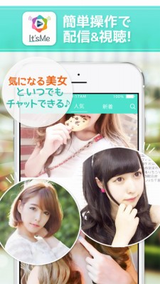 It’sMe (イッツミー) ライブ動画 無料で視聴＆配信