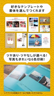 おしゃれ年賀状2017｜GLAM PRINT［グラムプリント］年賀状