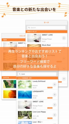 歌詞と音楽動画で新たな体験を - リリンク