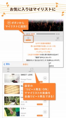 歌詞と音楽動画で新たな体験を - リリンク