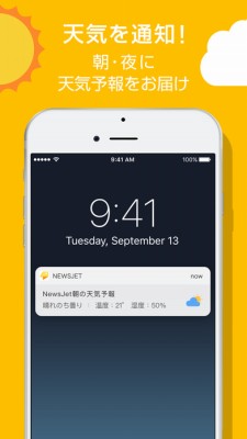 ニュース速報-NewsJet・ホットニュース一瞬チェック