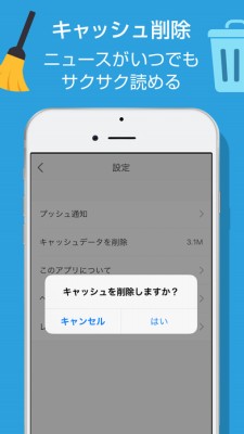 ニュース速報-NewsJet・ホットニュース一瞬チェック