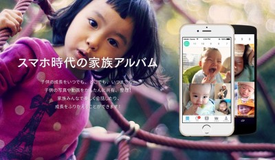 家族アルバム みてね - 子供の写真や動画を共有、整理アプリ