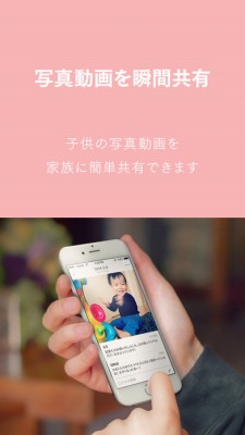 家族アルバム みてね - 子供の写真や動画を共有、整理アプリ