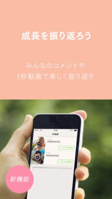 家族アルバム みてね - 子供の写真や動画を共有、整理アプリ