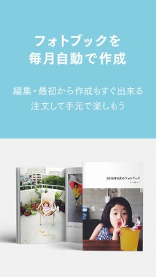 家族アルバム みてね - 子供の写真や動画を共有、整理アプリ