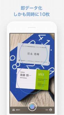 Wantedly People 名刺管理＆一括スキャンの無料連絡先アプリ