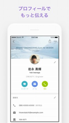 Wantedly People 名刺管理＆一括スキャンの無料連絡先アプリ