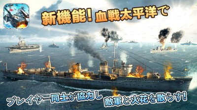 戦艦帝国