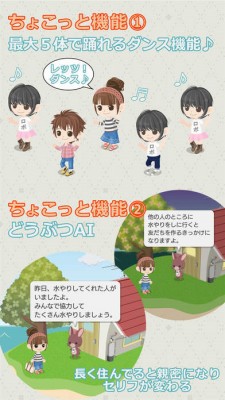 チョコッとライフ　～ 可愛いアバター × 日記 ～