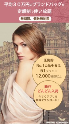 ラクサス - ブランドバッグ使い放題のファッションレンタル