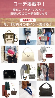 ラクサス - ブランドバッグ使い放題のファッションレンタル