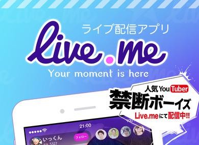 Live.me（ライブミー）