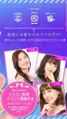 Live.me（ライブミー）