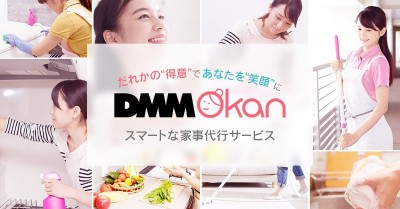 家事代行おしごとアプリ-DMM Okan
