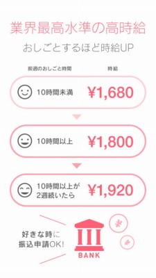 家事代行おしごとアプリ-DMM Okan