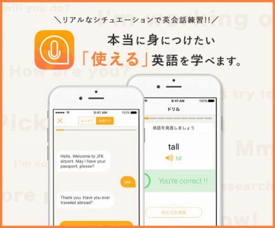 TerraTalk ｜ 実践で「使える・伝わる」英会話