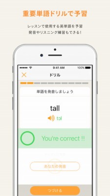 TerraTalk ｜ 実践で「使える・伝わる」英会話