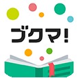 ブクマ！