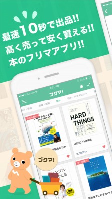 ブクマ！